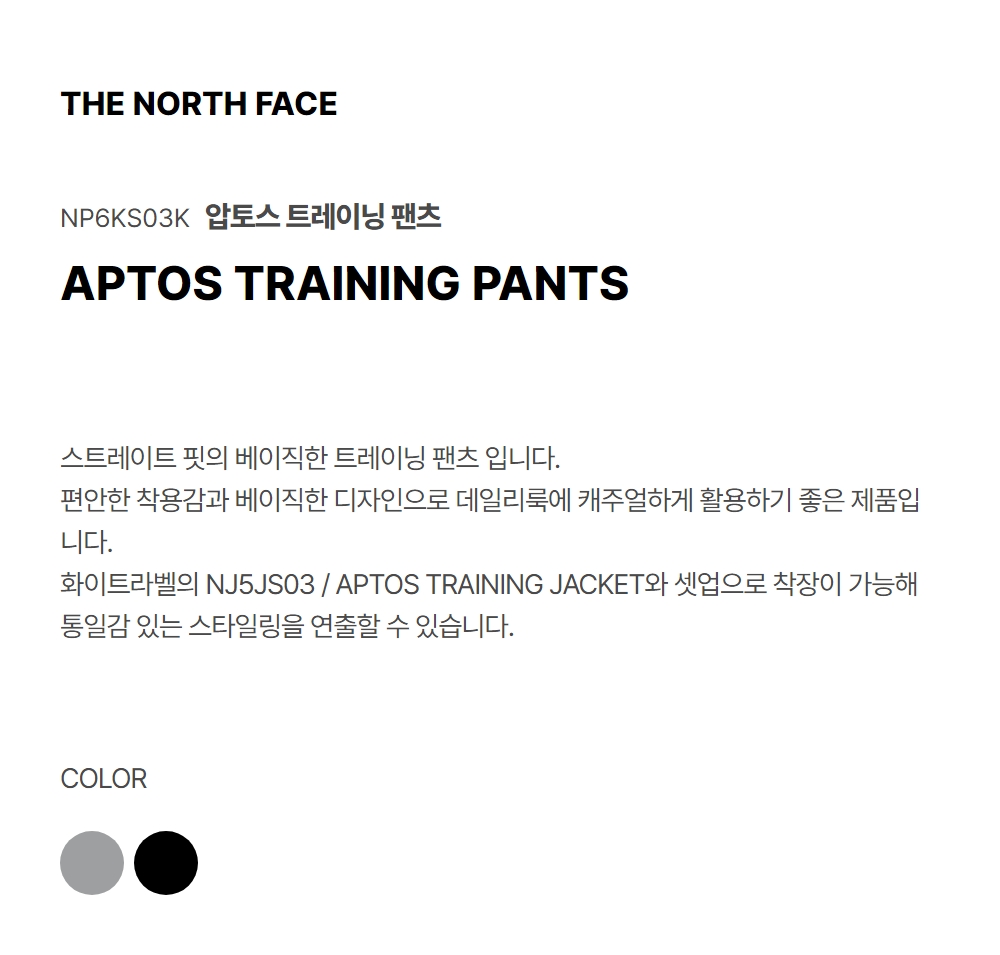 APTOS TRAINING PANTS MELANGE GREY