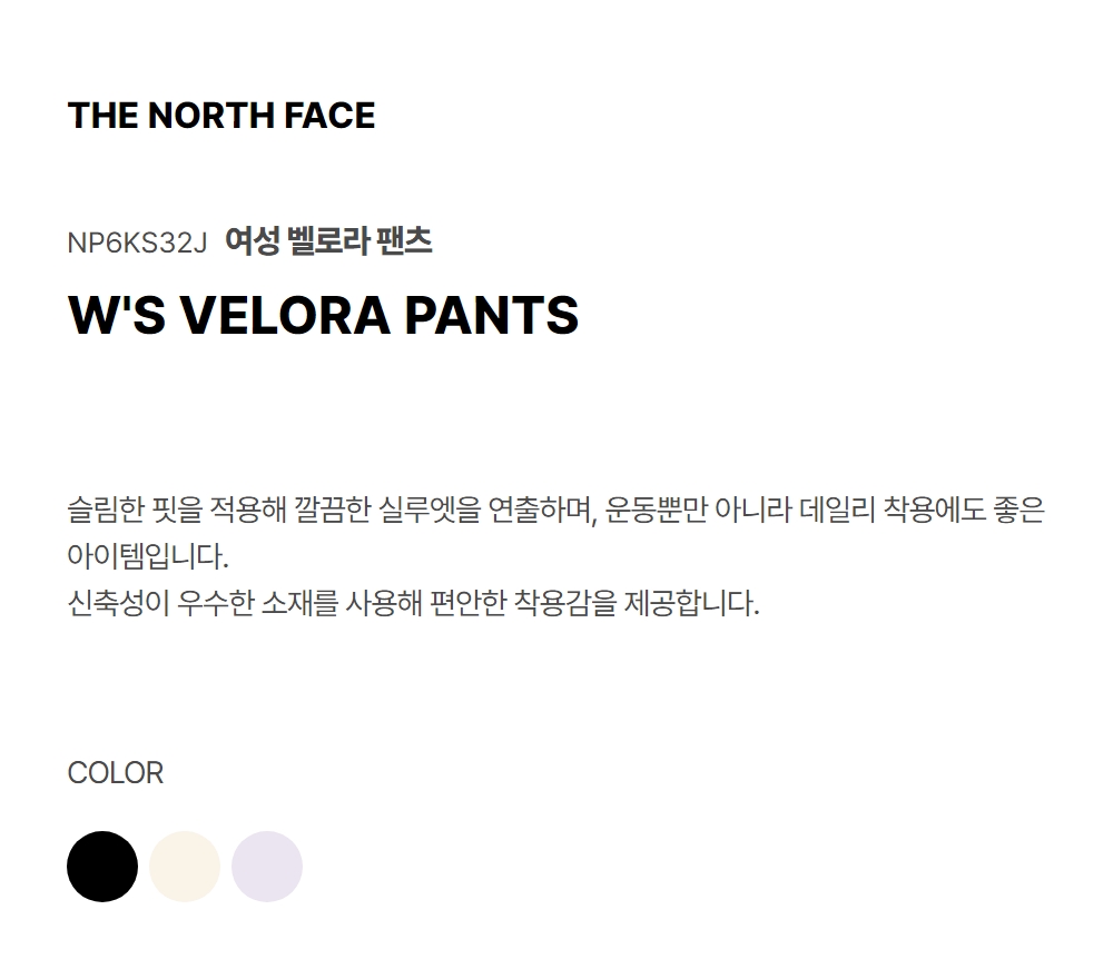 WOMEN'S VELORA PANTS BLACK