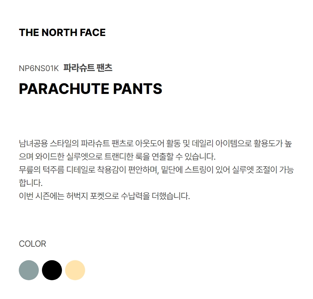 PARACHUTE PANTS SLATE