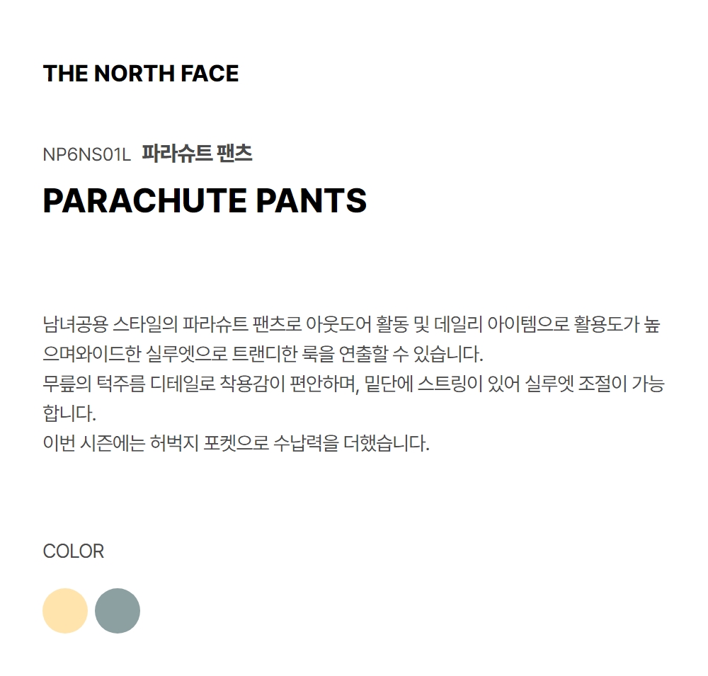 PARACHUTE PANTS PALE PEACH