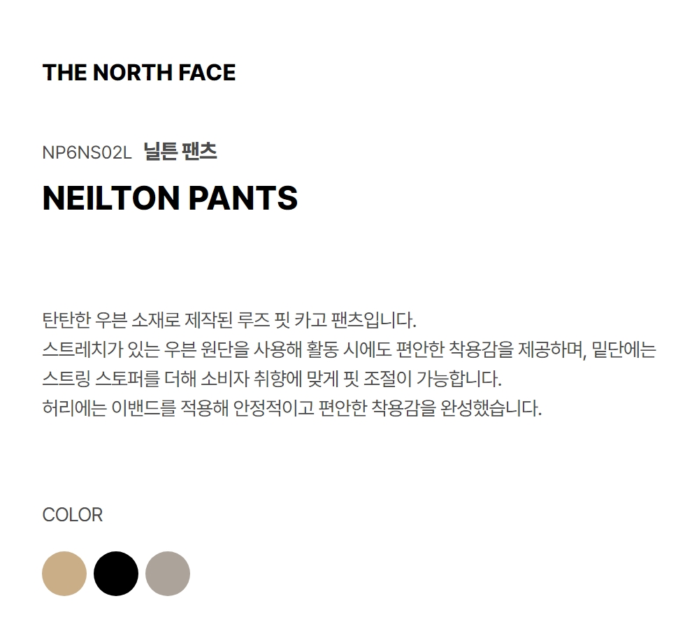 NEILTON PANTS LATTE
