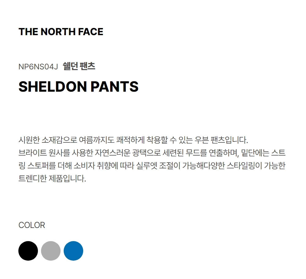 SHELDON PANTS BLACK
