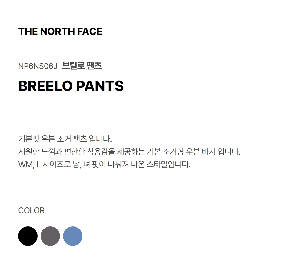 BREELO PANTS BLACK