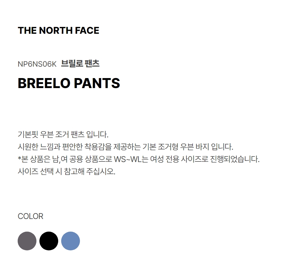 BREELO PANTS DARK GRAY