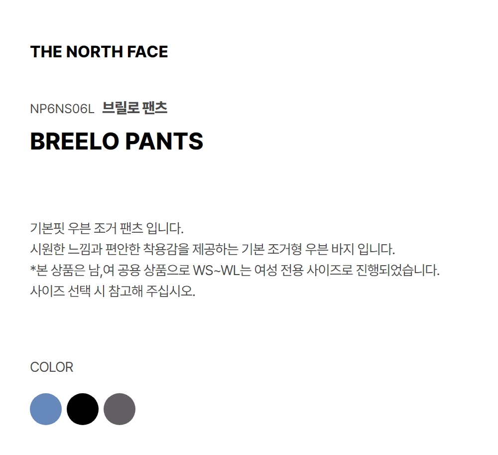 BREELO PANTS BLUE