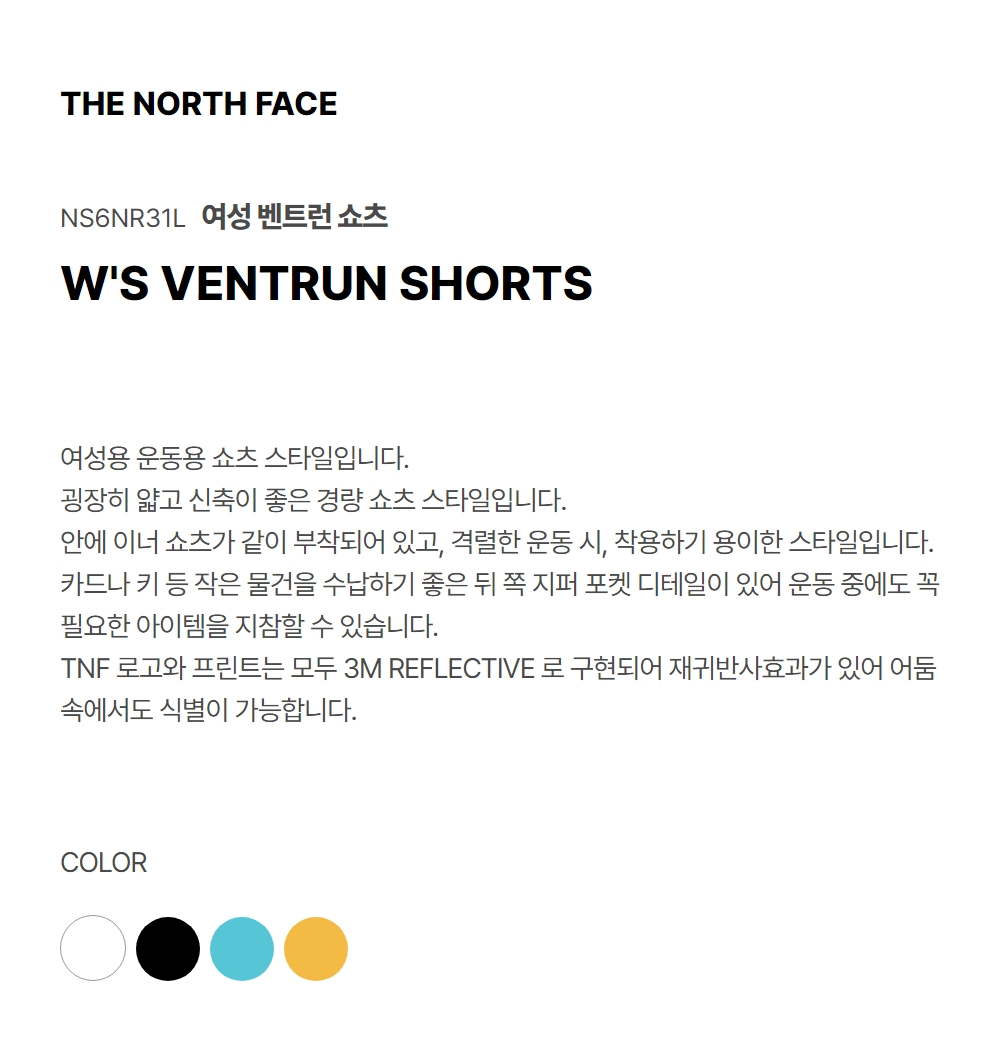 WOMEN'S VENTRUN SHORTS WHITE