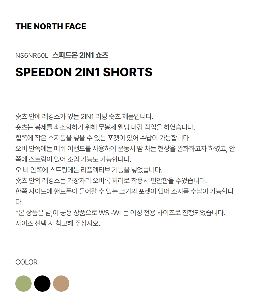 SPEEDON 2IN1 SHORTS LIGHT KHAKI