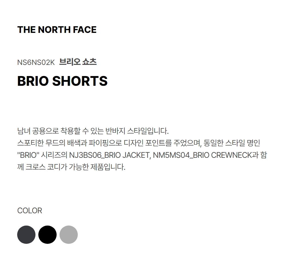 BRIO SHORTS DARK CHARCOAL