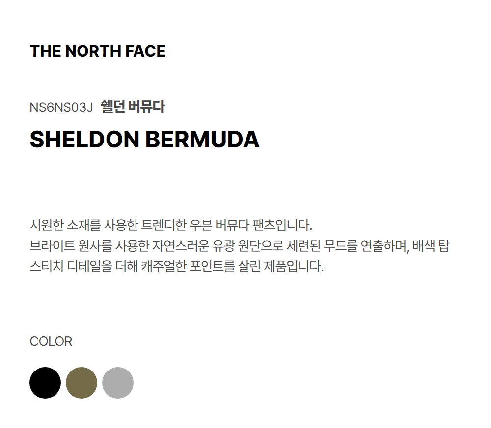 SHELDON BERMUDA BLACK