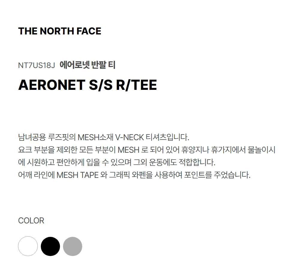 AERONET TEE WHITE