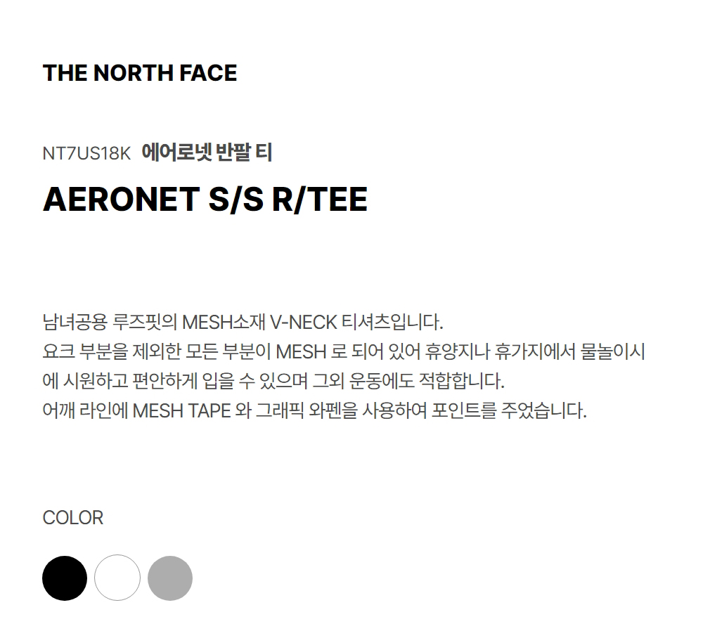 AERONET TEE BLACK