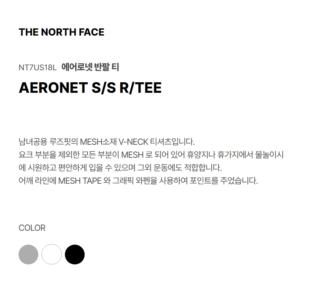 AERONET TEE GRAY