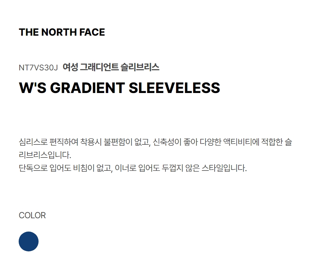 WOMEN'S GRADIENT SLEEVELESS LIGHT NAVY