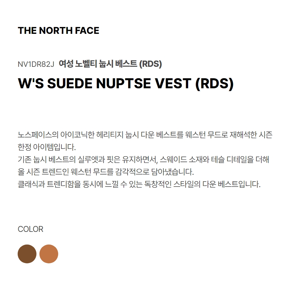 WOMEN'S SUEDE NUPTSE VEST BROWN