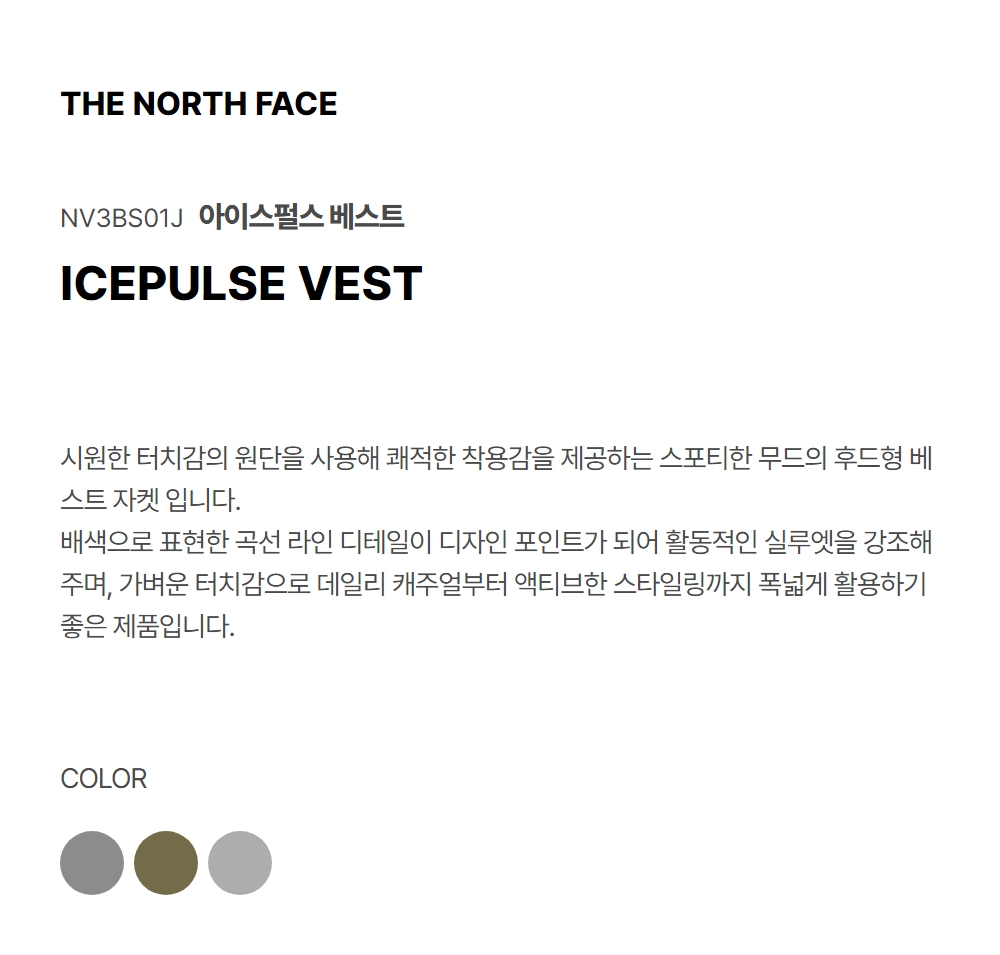 ICEPULSE VEST CHARCOAL GREY