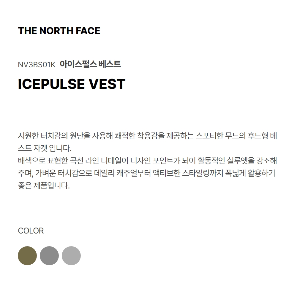 ICEPULSE VEST SLATE KHAKI