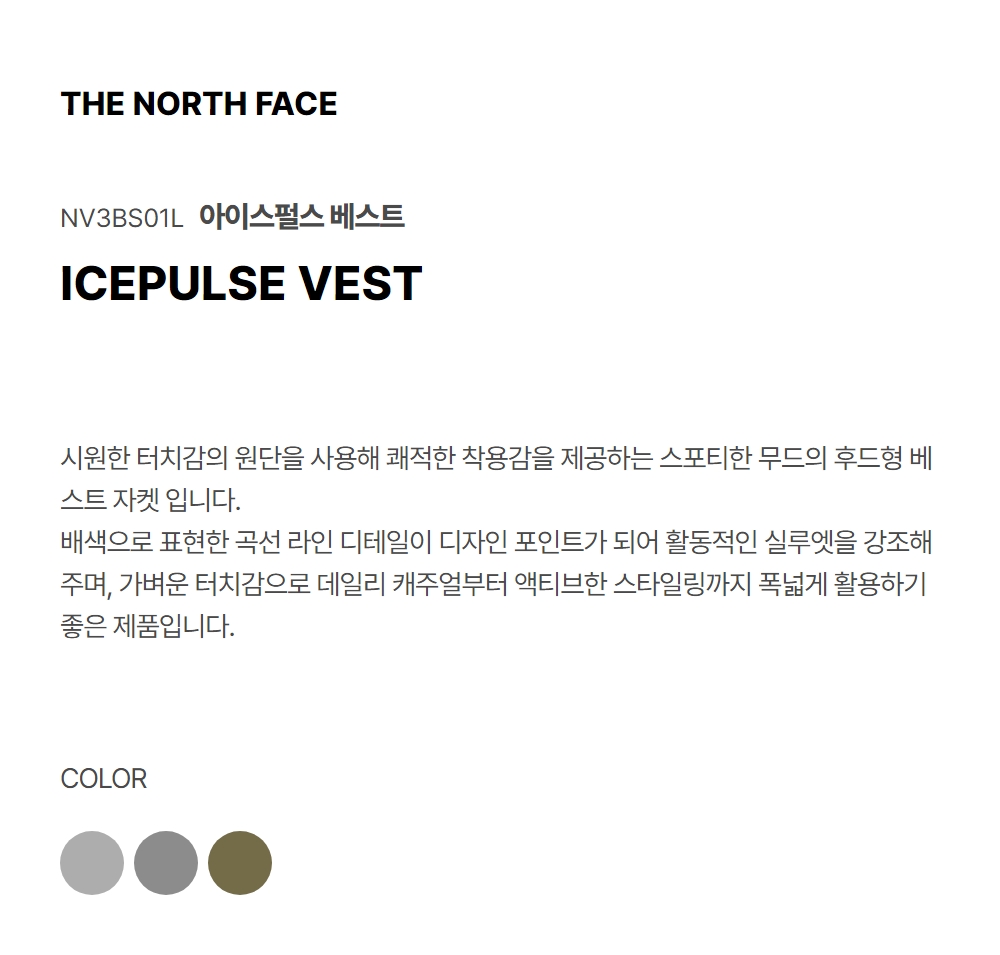 ICEPULSE VEST STONE GRAY