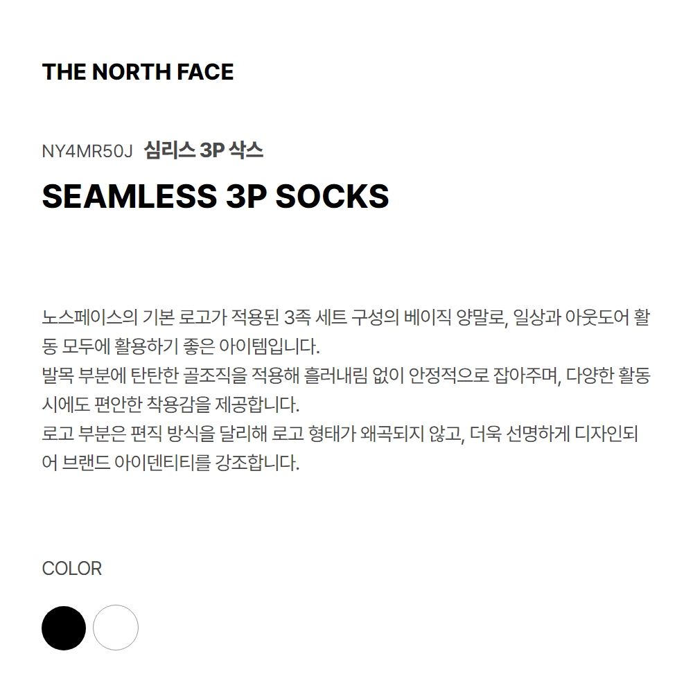 SEAMLESS 3P SOCKS BLACK