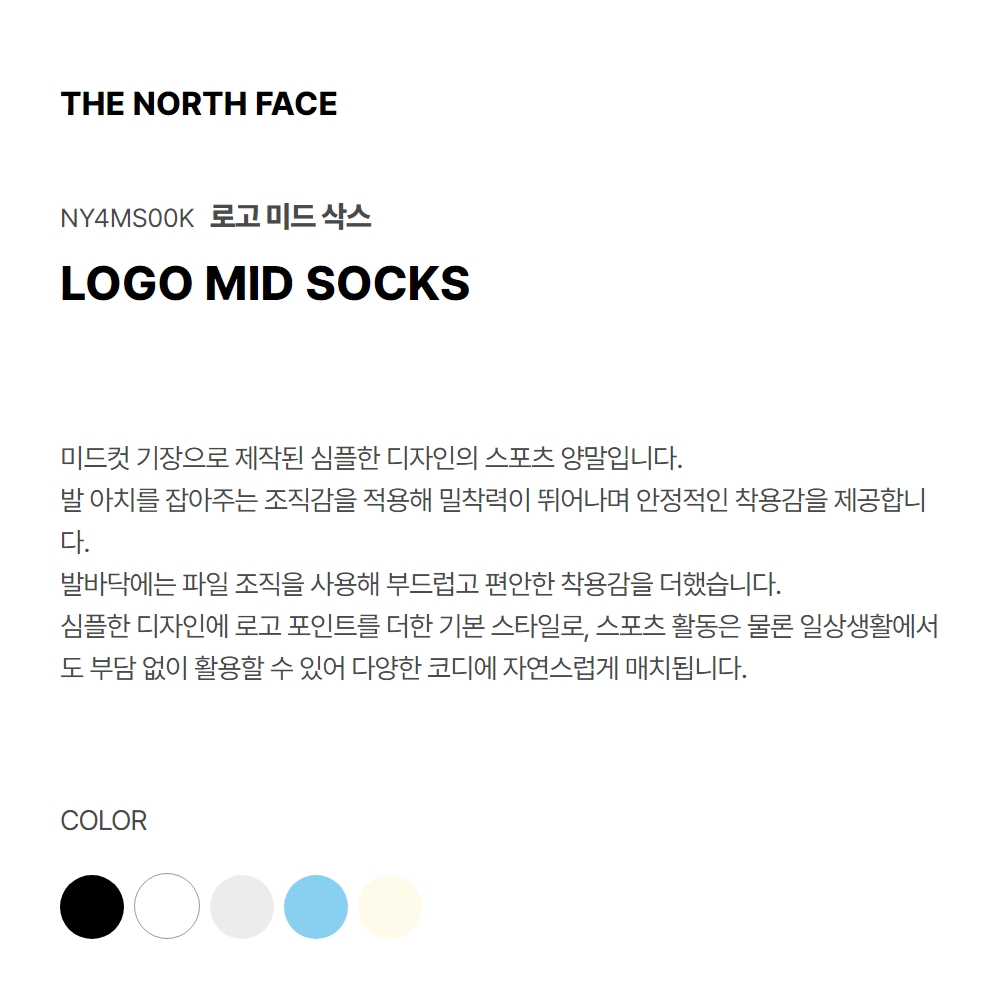 LOGO MID SOCKS BLACK