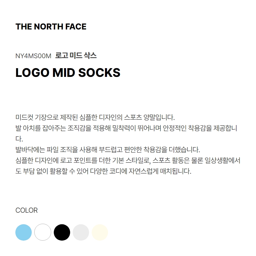 LOGO MID SOCKS BABY BLUE