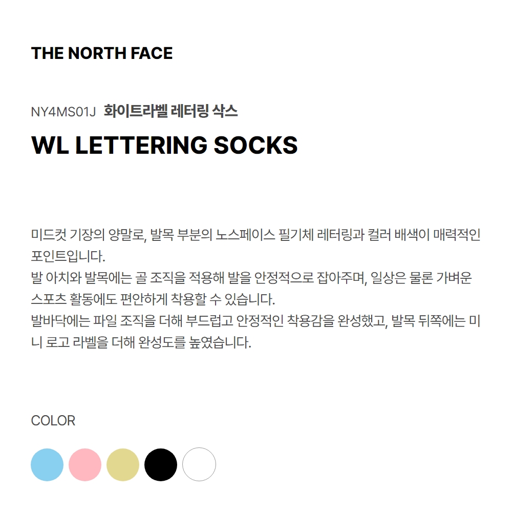LETTERING SOCKS BABY BLUE