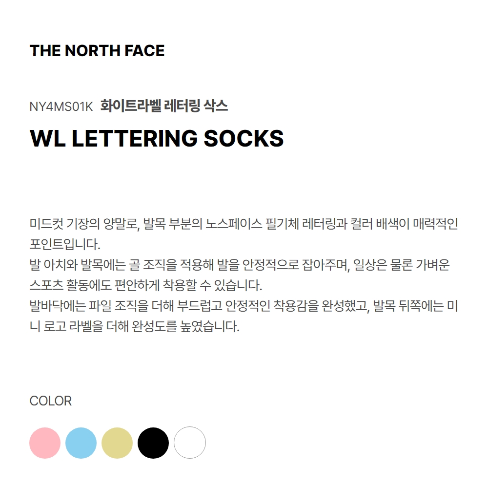 LETTERING SOCKS SOFT PINK