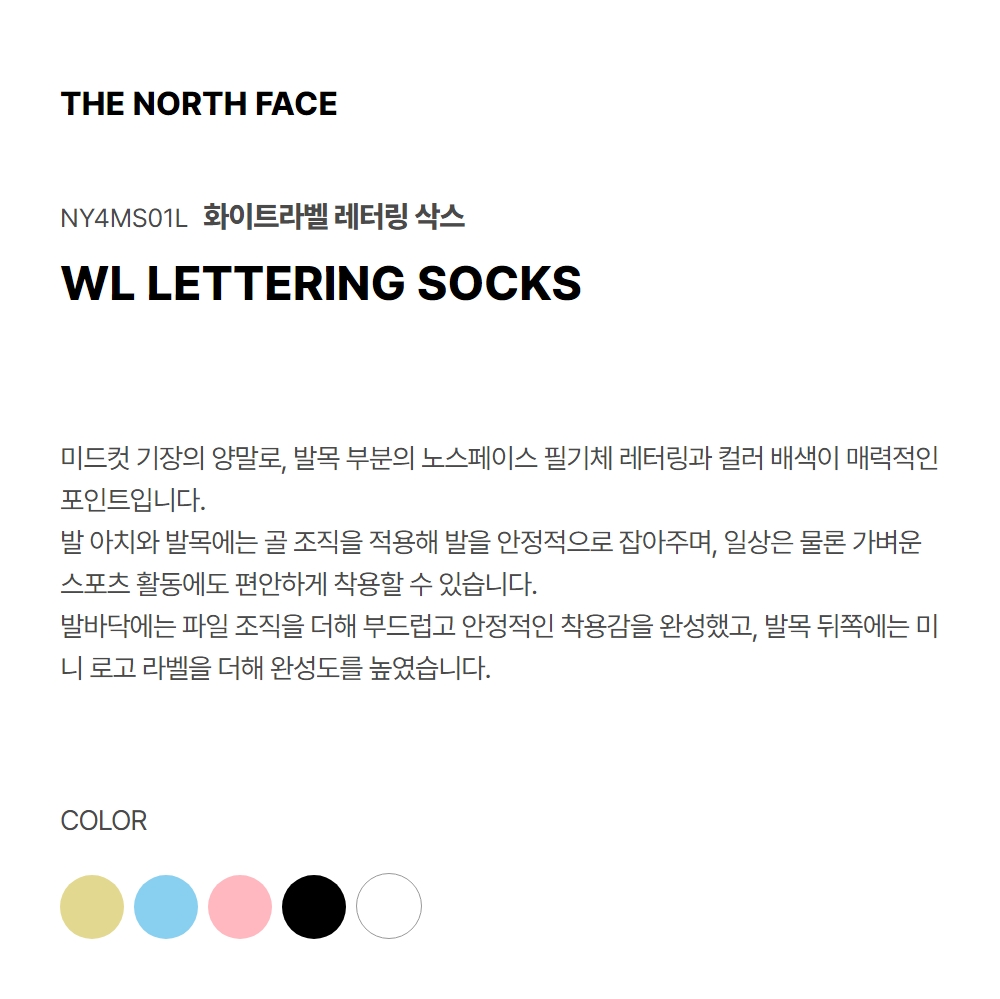 LETTERING SOCKS CUSTARD