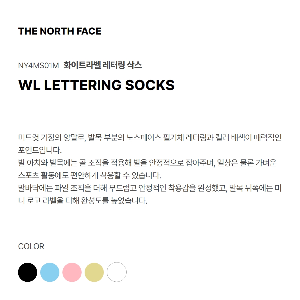 LETTERING SOCKS BLACK