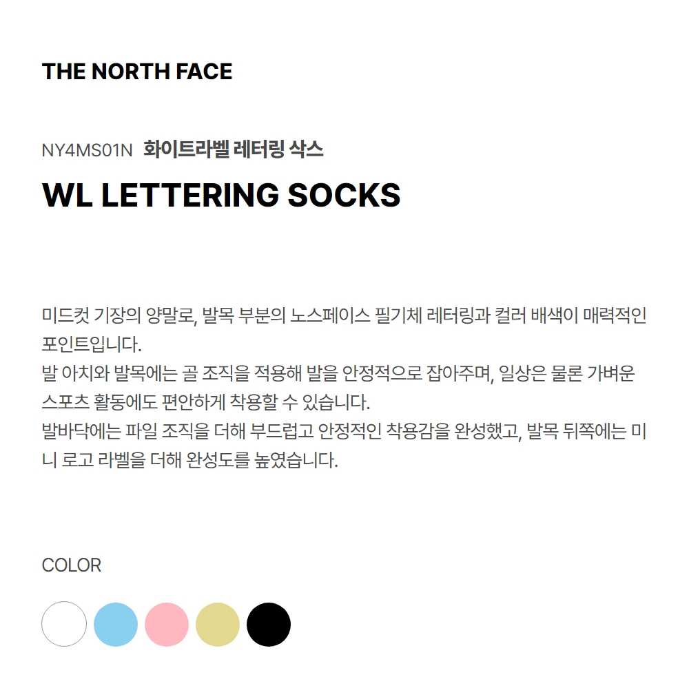 LETTERING SOCKS WHITE